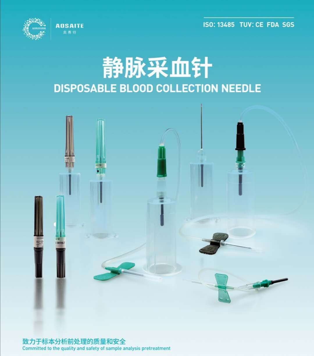 中華護理學(xué)會針刺傷防護專家共識